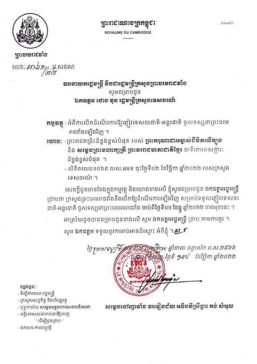 សេចក្តីជូនដំណឹង