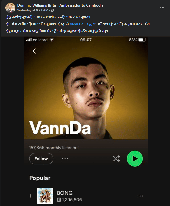 ការបង្ហោះរបស់លោក