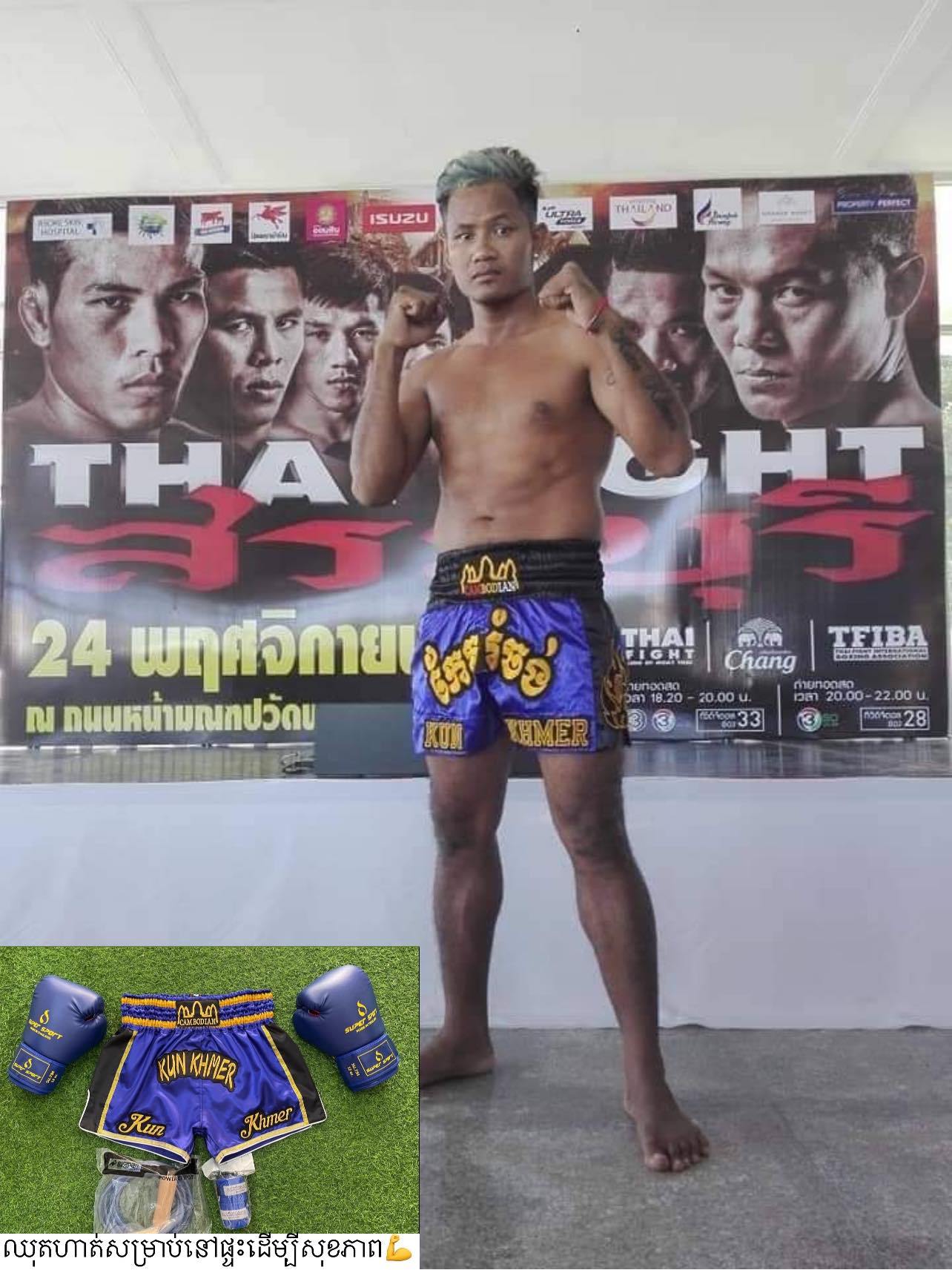 កែវ រំចង់