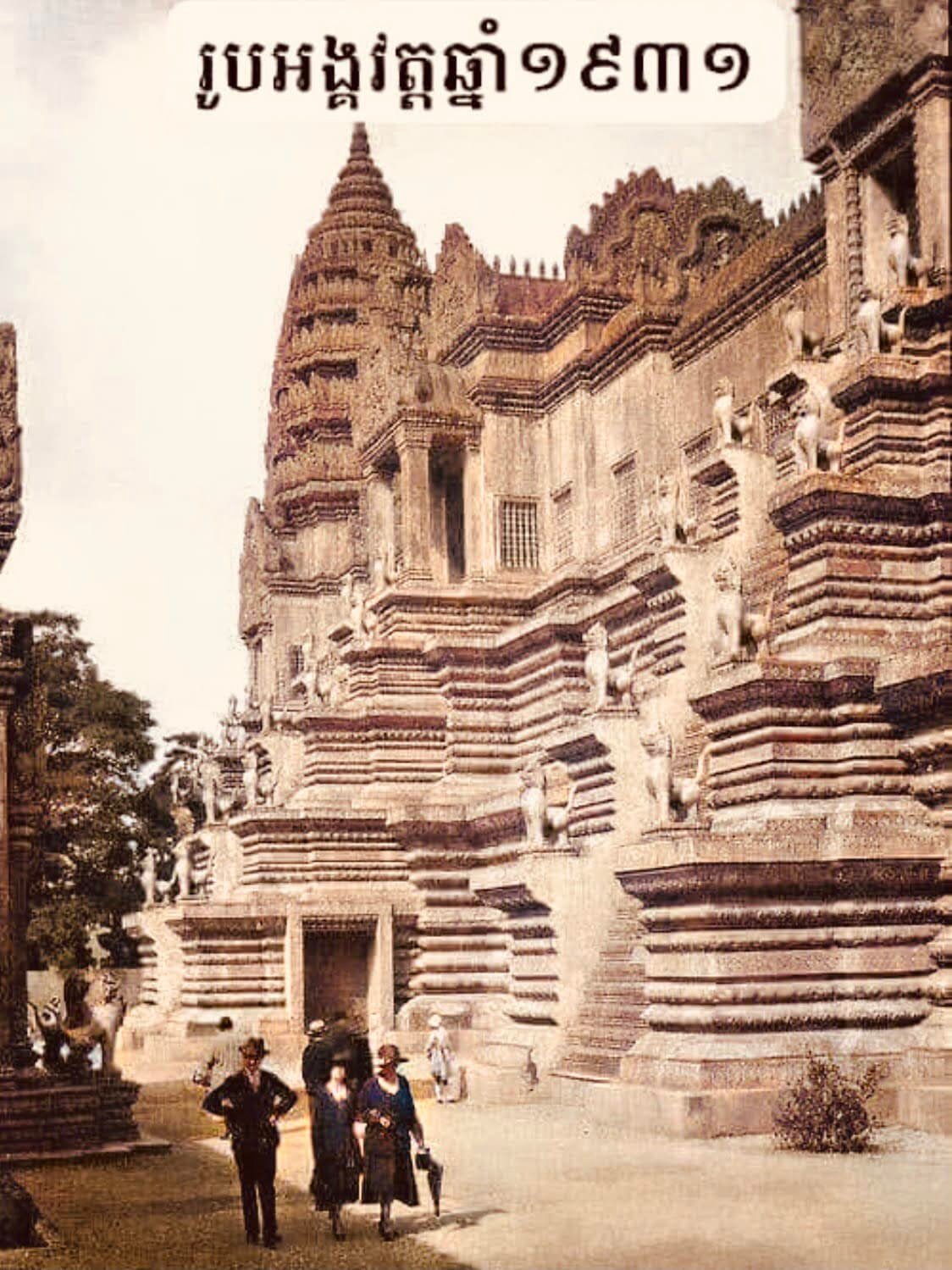 រូបភាព ប្រាសាទអង្គរវត្ត