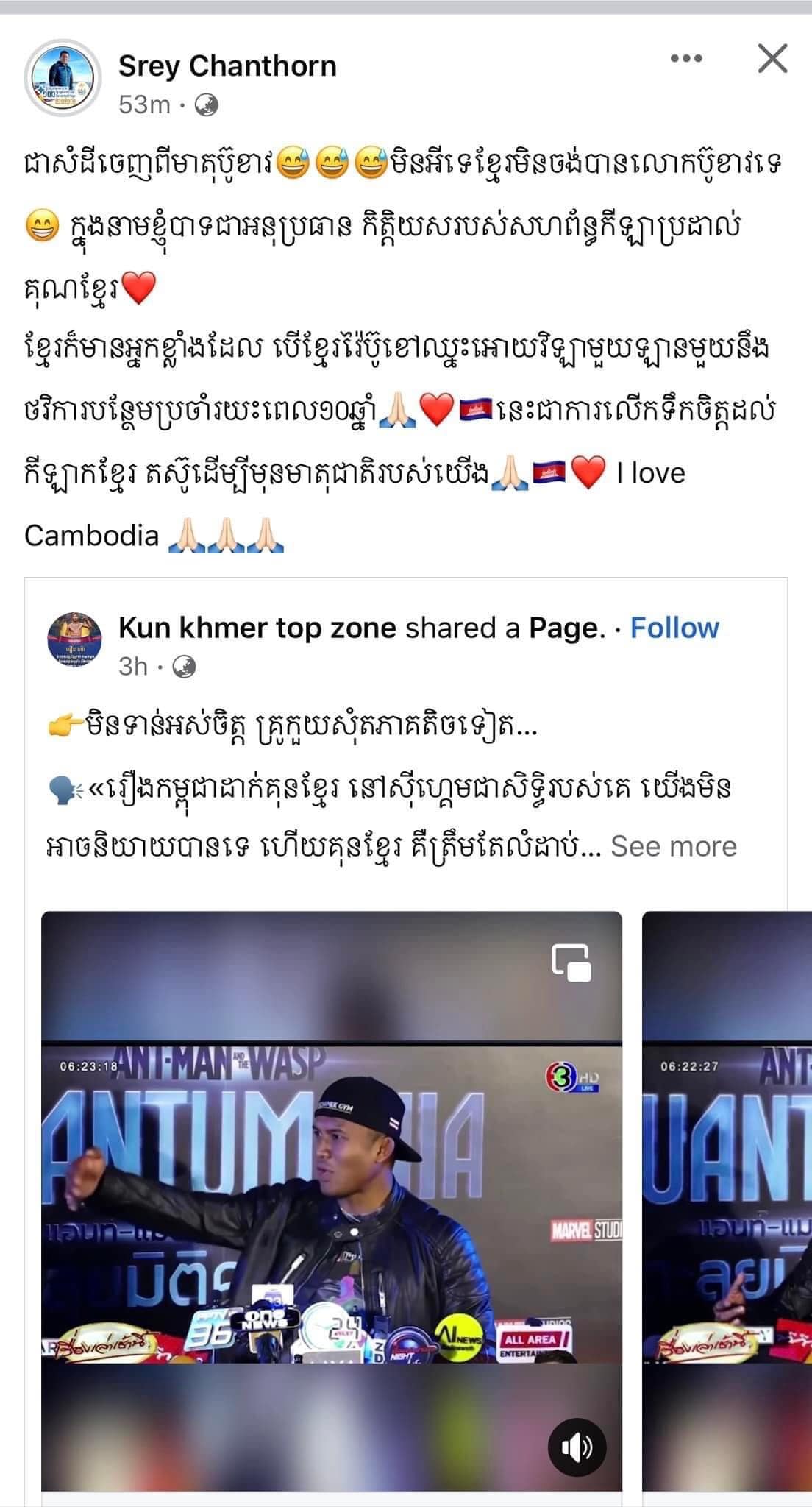 សារលោកលោកឧកញ៉ា ស្រី ចាន់ថន