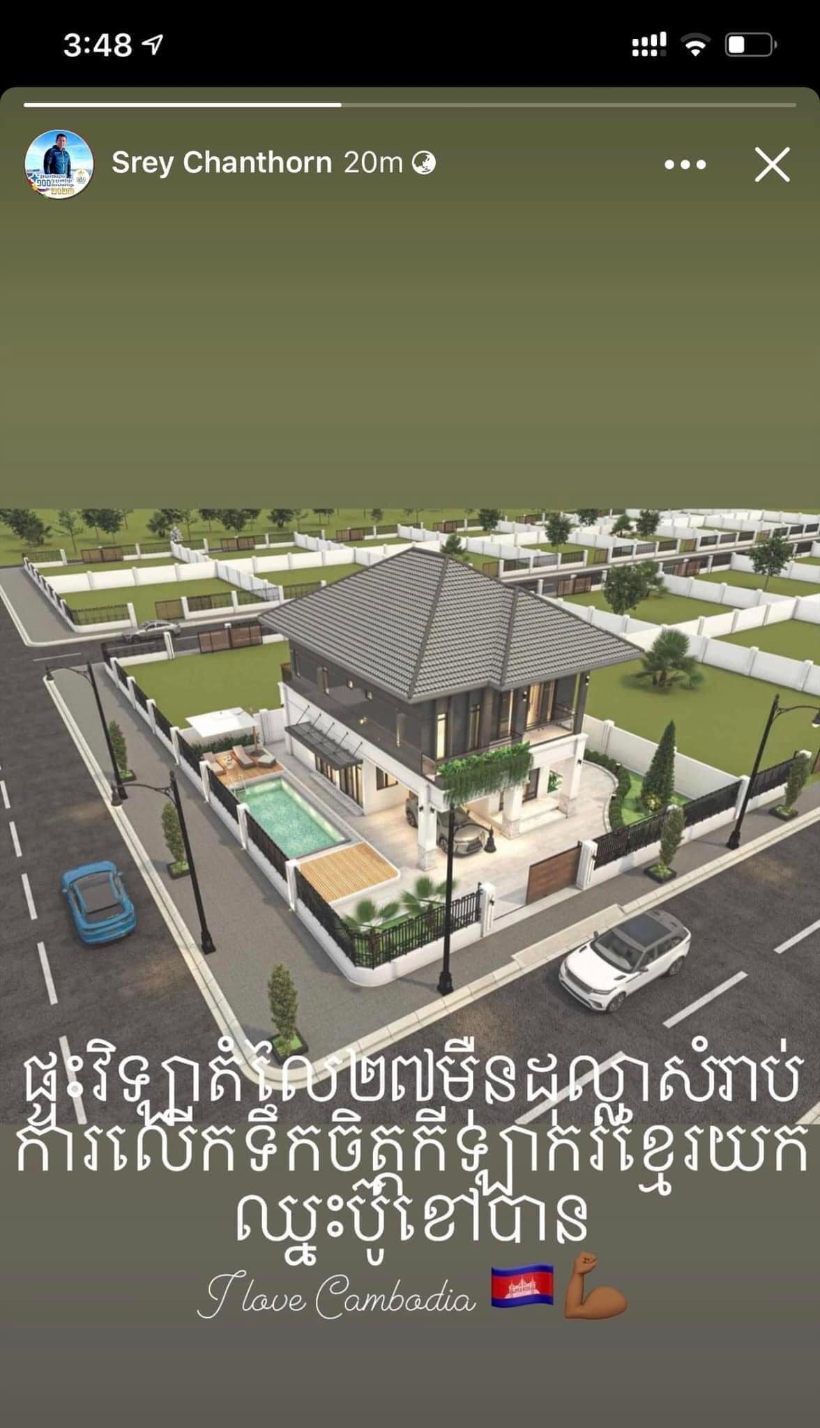 ស្ទូរីលោកឧកញ៉ា ស្រី ចាន់ថន