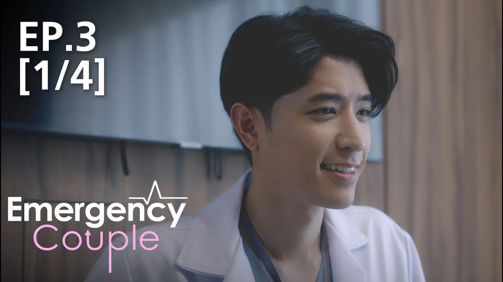 EP.03 [1/4] | Emergency Couple - TrueID Movie