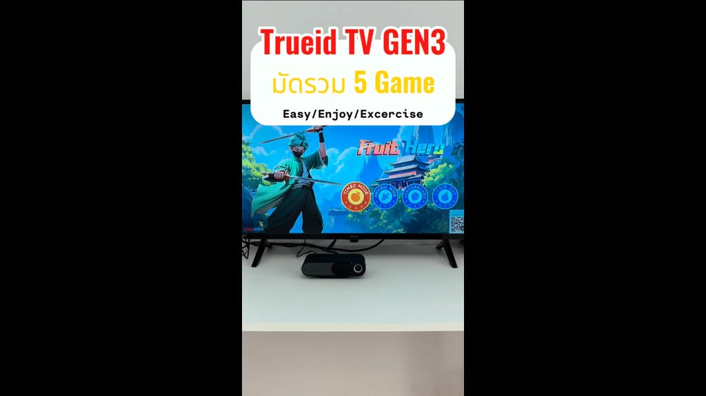 Trueid Gen3 เปิดวาร์ป 5 เกมบน TrueID TV GEN 3 เล่นเพลิน สนุกได้ทั้งบ้าน - TrueID Shorts