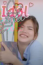 Idol ខ្ញុំអើយ
