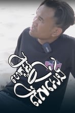 ហេតុអ្វី​ រើសអើង?