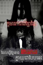 កុមារភាពដ៏ព្រៃផ្សៃដែលធ្វើឱ្យនាង Riana ក្លាយជាបែបនេះ
