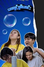 လေလွင့်ပူစီဖောင်း နှင့် ဇောက်ထိုးမိုမျှော် အဆင့်ဆင့်ကျော်