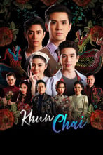 Khun Chai | To Sir, With Love