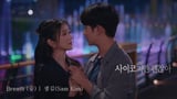 Sam Kim(샘김) - Breath(숨) - It’s Okay not to be okay ost