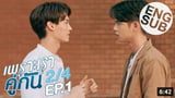 2Gether The Series - Ep. 1 Part 2/4