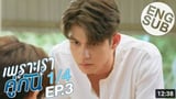 2Gether The Series - Ep. 3 Part 1/4