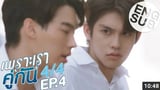 2Gether The Series - Ep. 4 Part 4/4