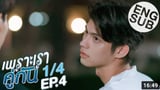 2Gether The Series - Ep. 4 Part 1/4