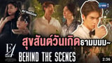 (Behind the Scenes) F4 Thailand: Boys Over Flowers - Thyme's Birthday Party Part 1