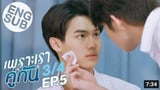 2Gether The Series - Ep. 5 Part 3/4