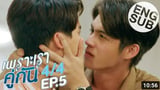 2Gether The Series - Ep. 5 Part 4/4