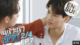 2Gether The Series - Ep. 7 Part 2/4