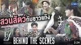 (Behind the Scenes) F4 Thailand: Boys Over Flowers - A Day At The Zoo