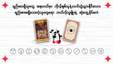 ကိုယ်ကြုံတွေ့လာနိုင်မယ့် အချစ်ရေး