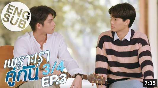 2gether the series ep 3 sub español
