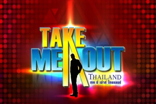 เทค มี เอาท์ ไทยแลนด์ (Take Me Out Thailand)