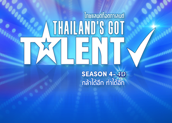 Thailand's Got Talent Season4-4D