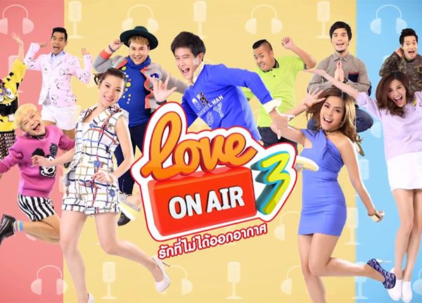 Love On Air 3 รักที่ไม่ได้ออกอากาศ