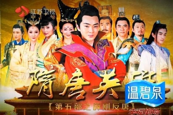 Heroes in Sui and Tang Dynasties 5 ศึกจอมราชันย์