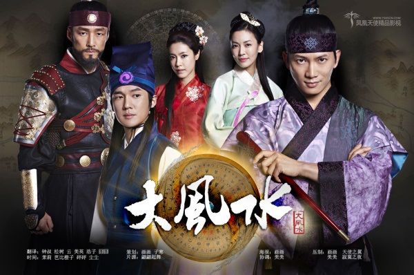 THE GREAT SEER ตำนานกษัตริย์พิชิตบัลลังก์