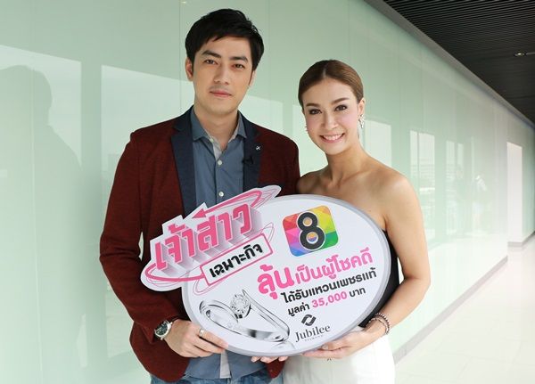 ฟิล์ม-เอมี่ ชวนร่วมเล่นเกมส์ลุ้นของรางวัล แหวนเพรช จากละคร เจ้าสาวเฉพาะกิจ