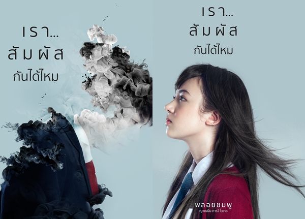 M39 ดึงพลอยชมพู ประเดิมหนังเรื่องแรก รุ่นพี่ ที่จะเปลี่ยนความเชื่อเรื่องผีของคุณไปตลอดกาล