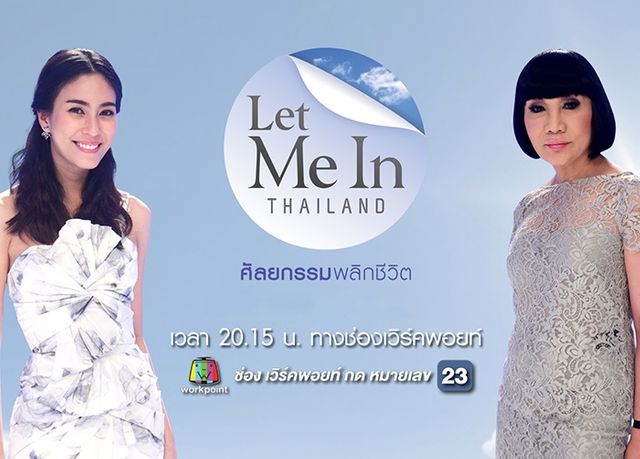 Let Me In Thailand