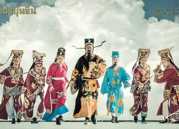 อ๊อฟ พงษ์พัฒน์ นำทีมนักแสดงช่อง3 ถ่ายปฏิทินจีน ปี 2559 ชุด เปาบุ้นจิ้น รับตรุษจีน