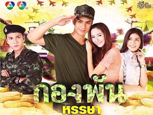 กองพันหรรษา