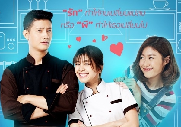 OMG ผีป่วนชวนมารัก