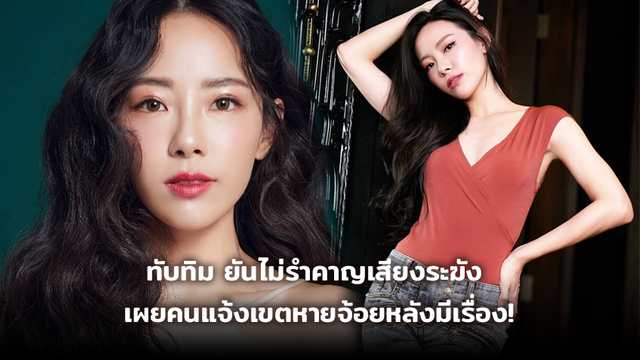 ทับทิม ยันเสียงระฆังวัดไม่รบกวน ลั่นคนแจ้งเขตหายจ้อยทำเพื่อนบ้านโดนด่าเหมารวม!