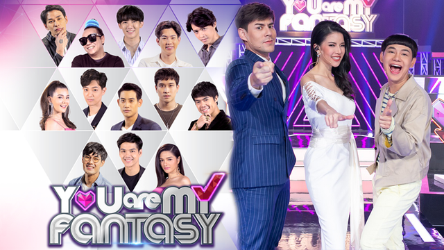 True4U จัดให้ You Are My Fantasy–แฟนฉันเป็นซุปตาร์ คนธรรมดาได้เดตกับซุปตาร์ เริ่ม 19 พ.ย.นี้