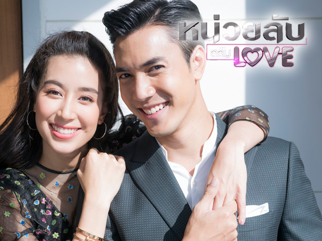 หน่วยลับสลับเลิฟ ช่อง 3HD