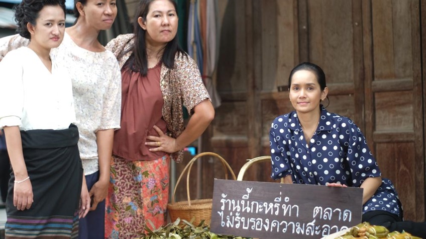ซีรีส์ลูกผู้ชาย ตอน ปัทม์ ช่อง 3HD