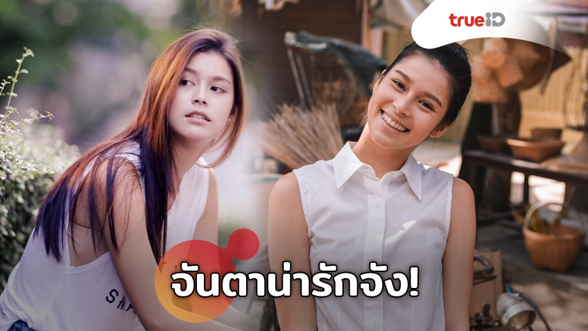 สวยคลายร้อนได้เลย! ส่อง ยิหวา ปรียากานต์ จันตา จาก กรงกรรม ยิ้มมีเสน่ห์เหลือเกิน!