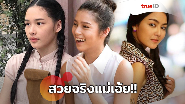 สวยจริงแม่เอ้ย!! รวม 5 สาวดาวรุ่งรุ่นใหม่ แจ้งเกิดเต็มตัวในเรื่อง กรงกรรม