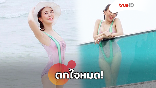 ตกใจหมดเลย!! หญิงแย้ การันตีความแซ่บด้วยชุดว่ายน้ำสุดสยิว