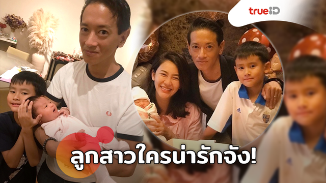 ชื่อจริงมาแล้ว! ส่อง นาเดีย สุดแฮปปี้ พร้อมหน้าครอบครัวเลี้ยงลูกสาวสุดน่ารัก!