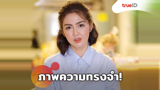ภาพจำของฉัน!! จ๋า โพสต์ไว้อาลัยป๋าเปรม ยกให้คุณงามความดีของท่านหยั่งลึกกว่ารากใด