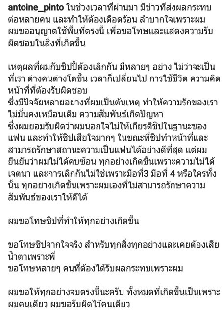 นอกใจเอง! ออกตวน โพสต์ขอโทษ ยอมรับแล้ว เลิก ชิปปี้ เพราะมีคนอื่น!