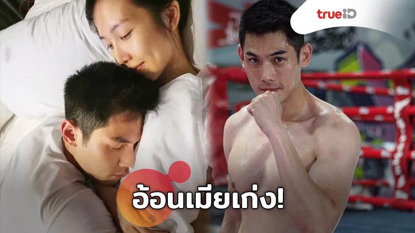 หวานล้ำ! กันต์ กันตถาวร ทำงานเหนื่อย กลับมาอ้อนนอนกอดภรรยา สวีตไอจีละลาย! หวานล้ำ! กันต์ กันตถาวร ทำงานเหนื่อย กลับมาอ้อนนอนกอดภรรยา สวีตไอจีละลาย!