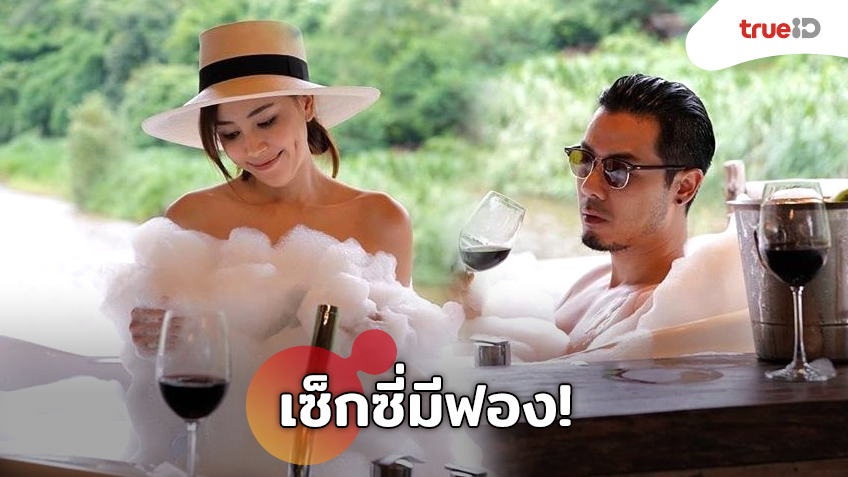 น่าไปเนาะ! แพร-เชน เที่ยวเชียงใหม่ อาบน้ำมีฟอง สวีตมาก!
