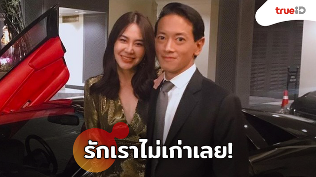 รักเราไม่เก่าเลย! นาเดีย ควงสามีดินเนอร์หรู ฉลองครบรอบแต่งงาน 8 ปี