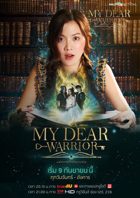 เรื่องย่อละคร มหัศจรรย์รักข้ามกระดาษ ช่อง True4U